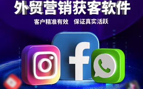 私域神器获客软件在全球不同行业中的实际应用效果如何？