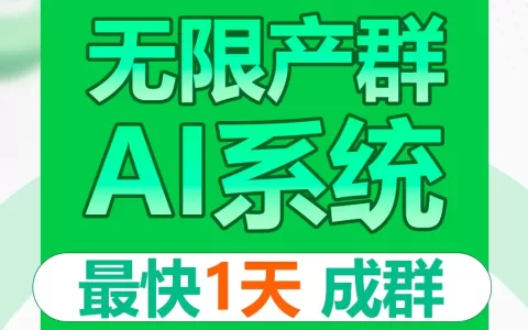 WhatsApp无限生产5000人社群系统