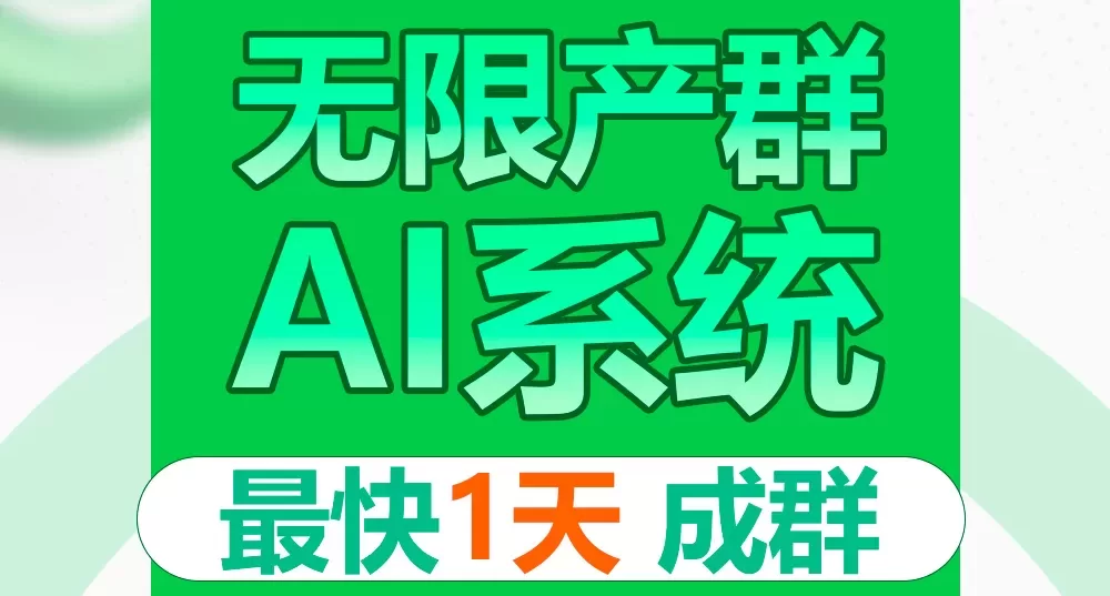 WhatsApp无限生产5000人社群系统
