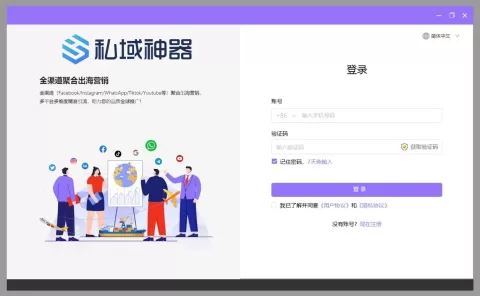 私域神器-海外社媒矩阵营销系统-完整操作演示视频
