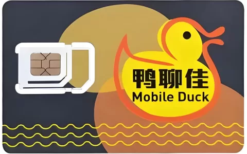 中国香港鸭聊佳duck移动手机流量卡,有号码,免vpn海外APP注册接码实体卡出国跨国留学生国际旅游手机卡,可续费充值续期