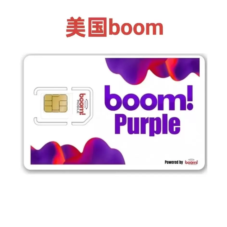美国boom手机电话卡海外APP注册接码实体卡出国跨国留学生国际旅游手机卡,可续费充值续期