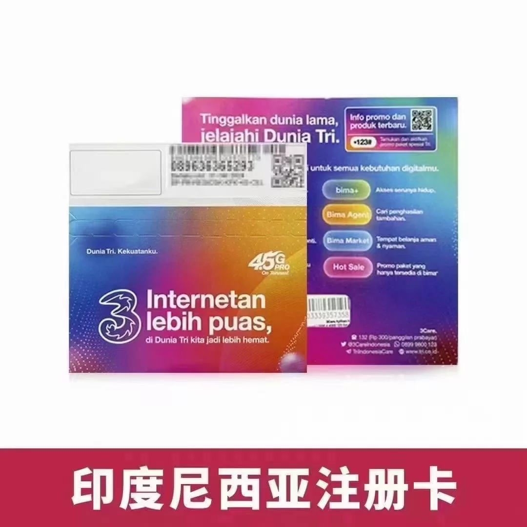 印度尼西亚3THREE手机电话卡海外APP注册接码实体SIM卡出国跨国留学生国际旅游手机卡,可续费充值续期