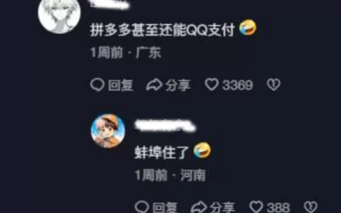 学不会拼多多，电商拼什么？