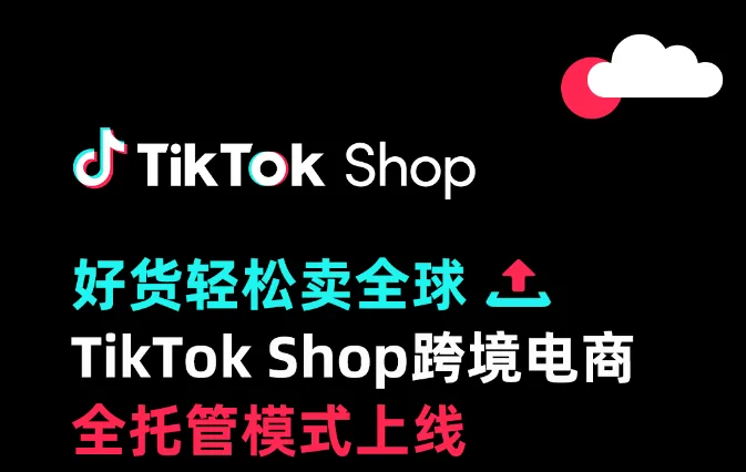 张一鸣再出手，TikTok进军拉美
