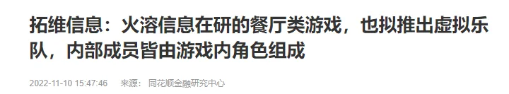 背靠上市公司，把一款SLG做成“元宇宙”，这个团队有多敢？