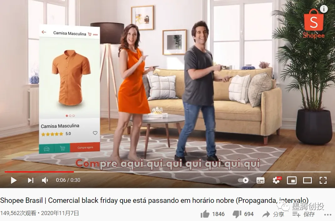 巴西之后，Shopee进入墨西哥市场