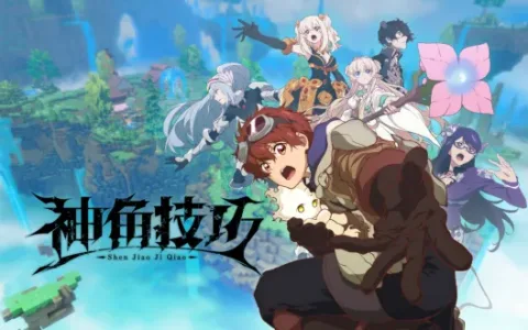 被日本厂商放弃的二次元游戏《神角技巧》，在谷得游戏接盘后斩获TapTap 9.1高分