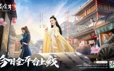 爆款IP《庆余年》手游上线，MMO品类再添竞争者丨游戏干线