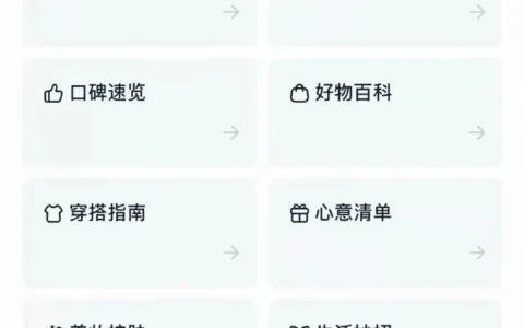 淘宝灰度测试AI万能搜