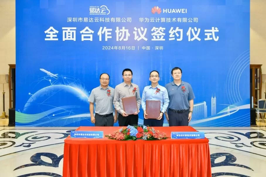 易达云与华为云共筑跨境电商数字新基建