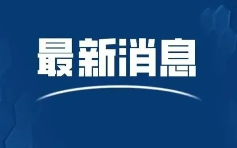 印尼或将开始封锁TikTok Shop