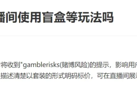 全面禁止铲播！风靡TikTok的“直播淘金”曾有多火？