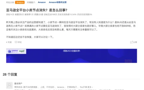 三季度净利润翻2.4倍，和中国对手第一战，亚马逊赢了｜焦点分析