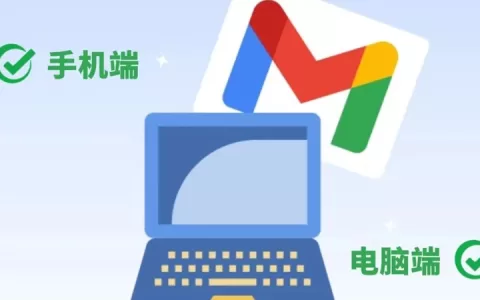 Gmail注册血泪避坑指南