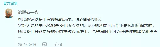 《火炬之光:无限》海外开测,今年的ARPG手游大战要开始了?