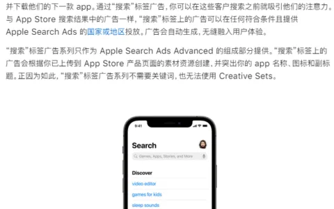 快速了解 ASA Suggested 广告的九个要点！