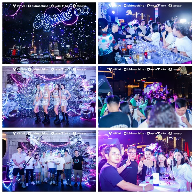 夜越未来，信号已接通丨Signal ∞ After Party精彩落幕