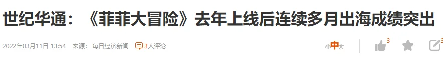 3年前起步自研，如今多款游戏流水过亿，一家北京厂商的崛起