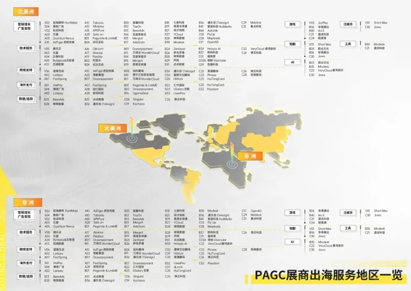 PAGC最后72小时免费报名，广州见！拓人脉，找合作，聊出海，再忙也要去!