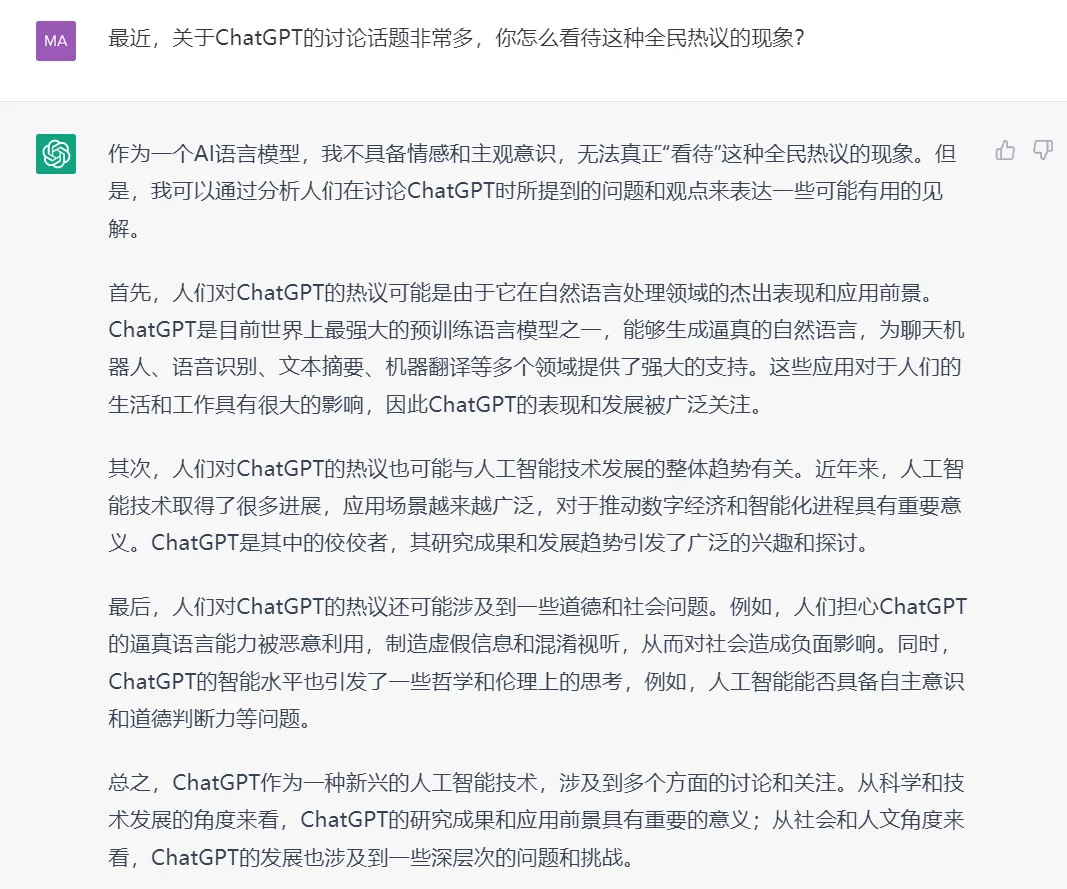 众声喧哗时，我们听到了不一样的ChatGPT
