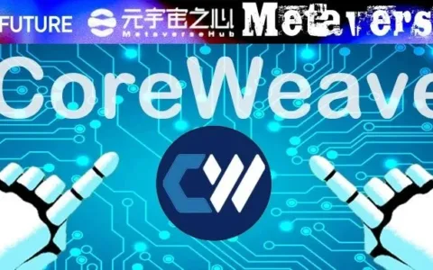 英伟达力挺，四年估值560亿！Coreweave到底是何方神圣？