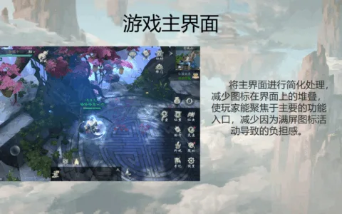 《问山海》新游找发行