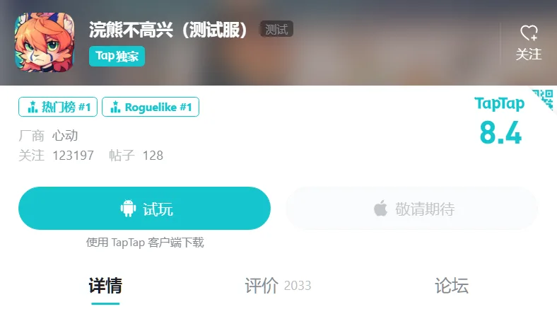 从曝光到首测只花了不到半个月，心动又做了一款9.3分的新游