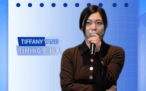 对话 Timing 创始人 Tiffany：解锁 AI 玄学出海新可能