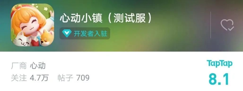 TapTap测试8.1分，这款新作会成为年轻人第一款动森like手游吗？