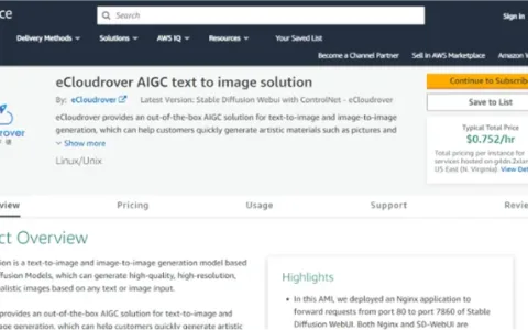 5秒AI绘画出图，伊克罗德信息开箱即用的AIGC解决方案来了！