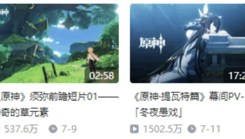 从《原神》看米哈游的人设方法论