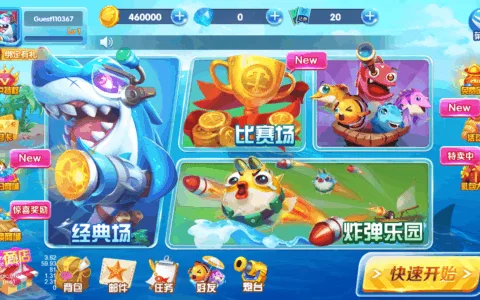 9918捕鱼、捕鱼次时代