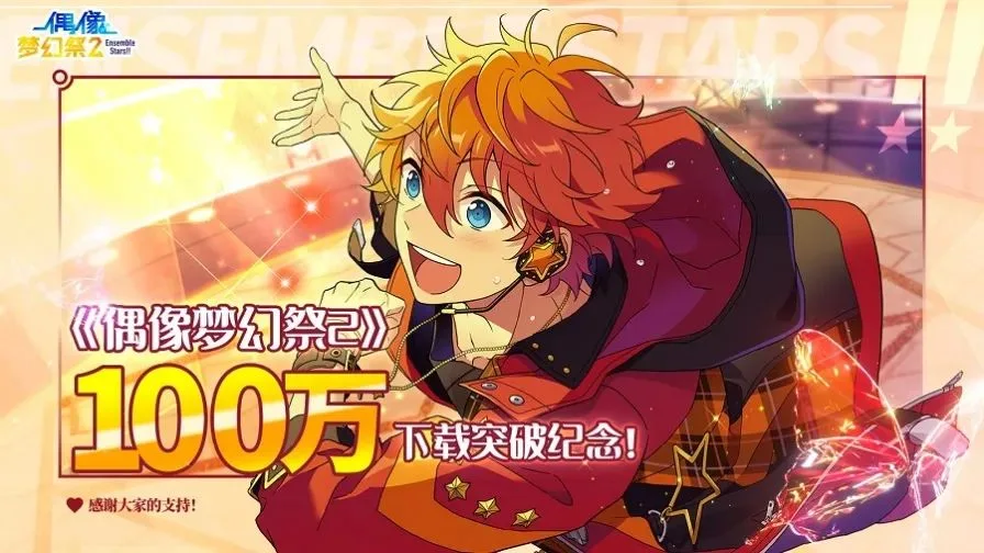 全球单月流水破亿，但我不会说偶像梦幻祭是一款游戏