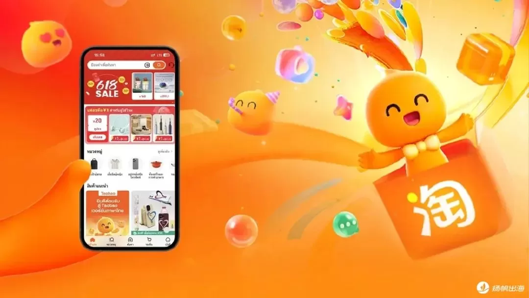 淘宝泰语版正式上线：新用户激增60%，亚洲市场布局再添新版图
