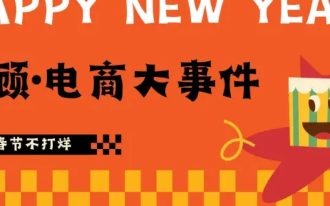 春节不打烊·初三丨回顾2022年度跨境电商大事件
