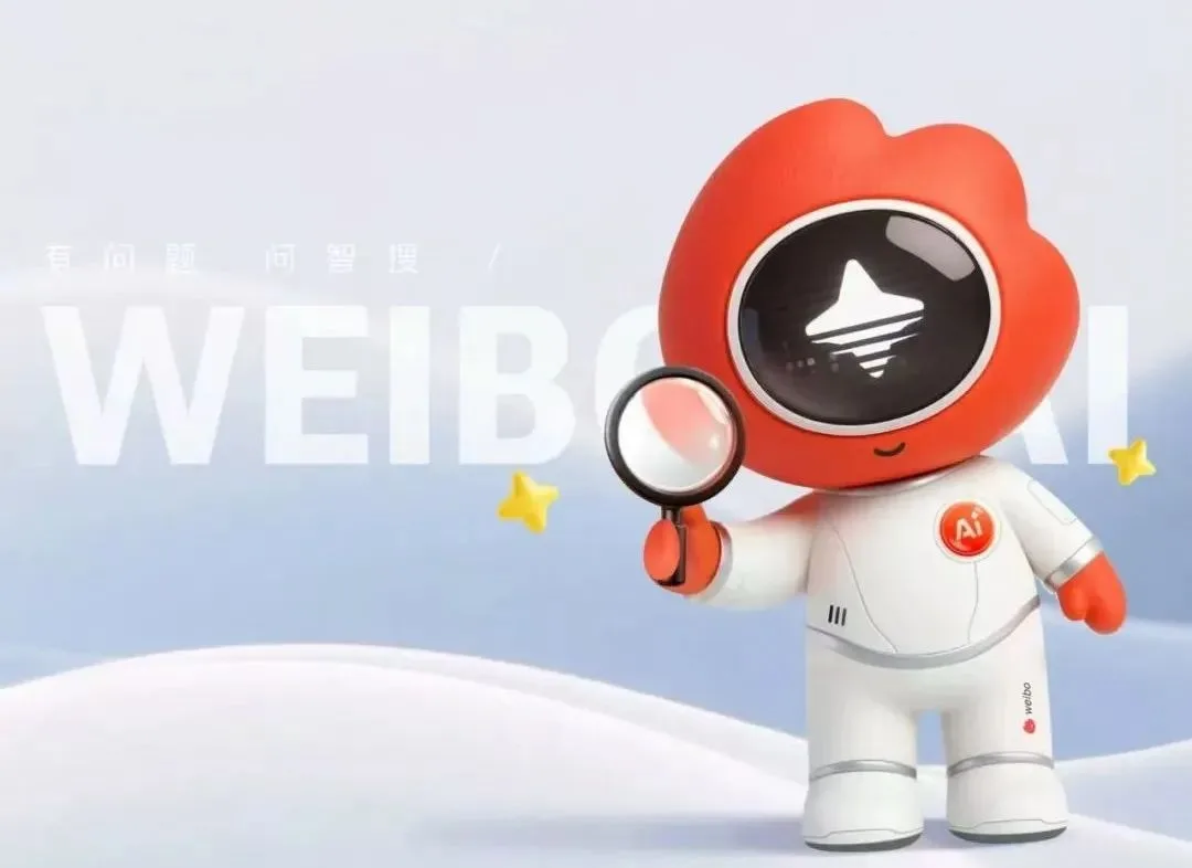 微博加码AI搜索，智搜能否复刻热搜？