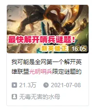 玩了这么久，第一次见《英雄联盟》这样干