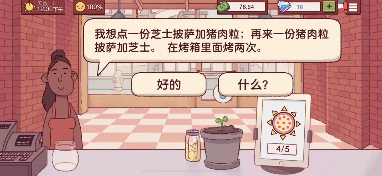 连续霸榜11天，突然爆火的《可口的披萨，美味的披萨》是什么来头？