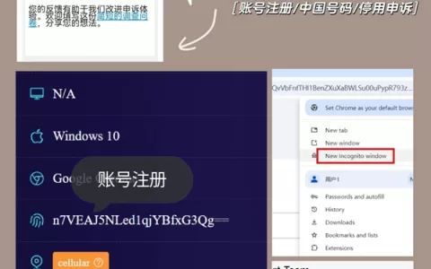 gmail邮箱～注册时验证码问题和停用申诉