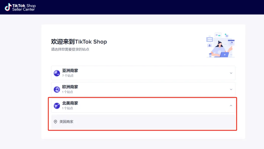 TikTok Shop美国小店已上线，我们的机会有多大？