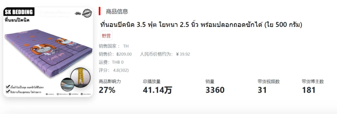 备战双十二，精致露营风吹向东南亚！