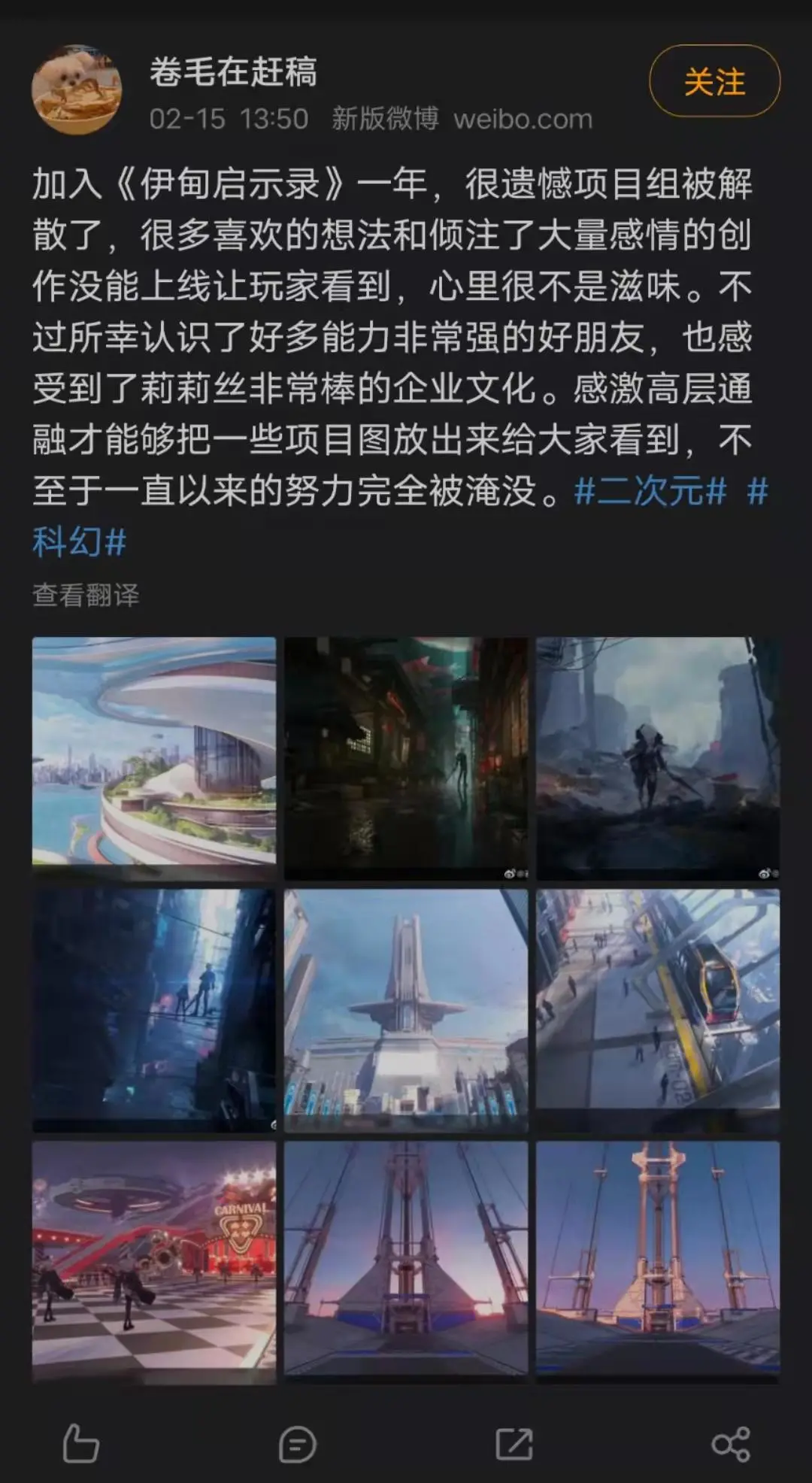 莉莉丝《伊甸启示录》项目组解散,2021年11月曾首测