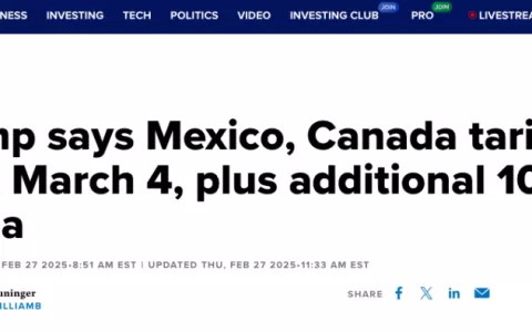 特朗普宣布将于3月4日对中国关税额外增加10%