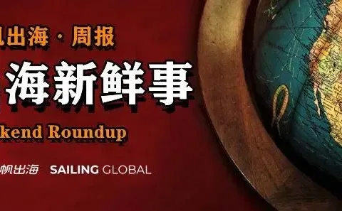 一周要闻NO.163丨《黑神话：悟空》团队首曝新作；DeepSeek又更新了；Keeta正式上线卡塔尔；第5家千亿独角兽即将诞生