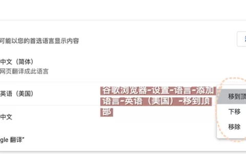 Google谷歌账号注册教程｜注册youtube账号