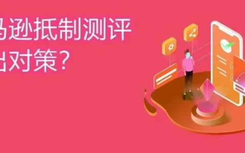 亚马逊前台两大调整：Review数量变得不再重要？