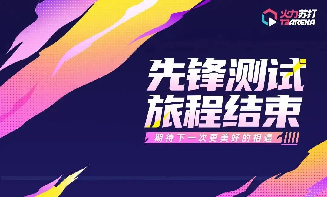 心动下狠手，大改一款测了3年的游戏，这次能「救活」吗？