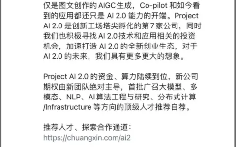 李开复加入ChatGPT之战，起点是王慧文的“终点”？