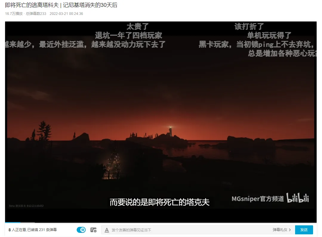 “正式版还没出，《逃离塔科夫》已经在迈向死亡了”